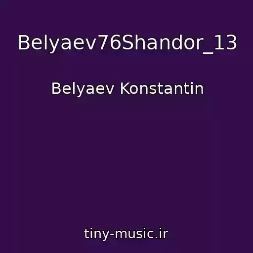 کاور آهنگ Belyaev76Shandor_13 از Belyaev Konstantin