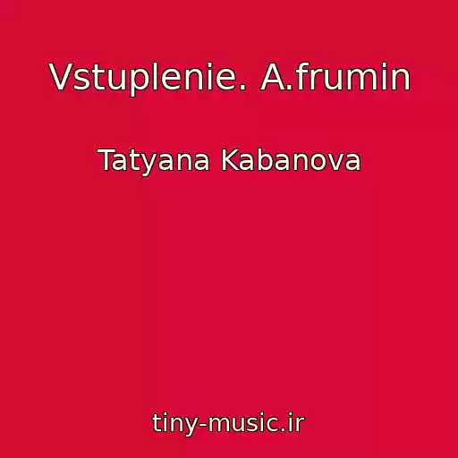کاور آهنگ Vstuplenie. A.frumin از Tatyana Kabanova