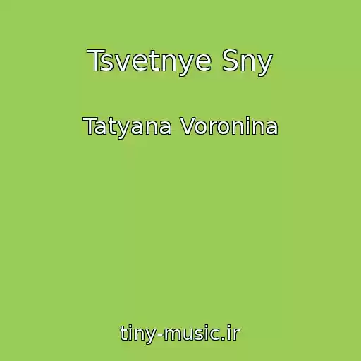 کاور آهنگ Tsvetnye Sny از Tatyana Voronina