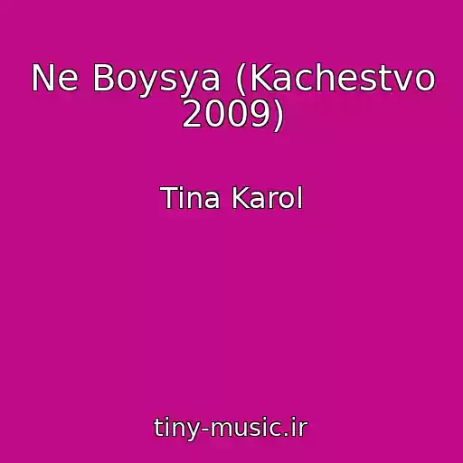 کاور آهنگ Ne Boysya (Kachestvo 2009) از Tina Karol