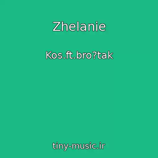 کاور آهنگ Zhelanie از Kos.ft.bro?tak