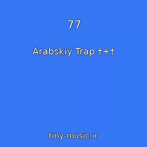 کاور آهنگ 77 از Arabskiy Trap †+†