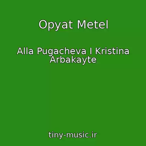 کاور آهنگ Opyat Metel از Alla Pugacheva I Kristina Arbakayte