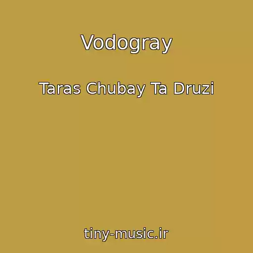 کاور آهنگ Vodogray از Taras Chubay Ta Druzі