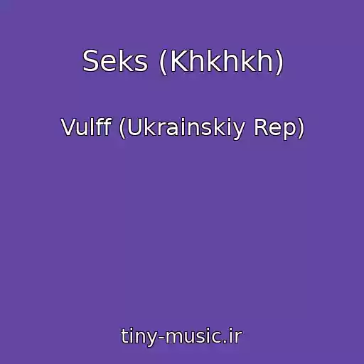 کاور آهنگ Seks (Khkhkh) از Vulff (Ukrainskiy Rep)