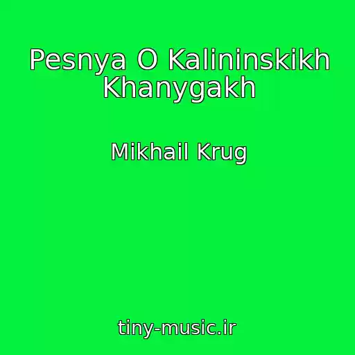کاور آهنگ Pesnya O Kalininskikh Khanygakh از Mikhail Krug