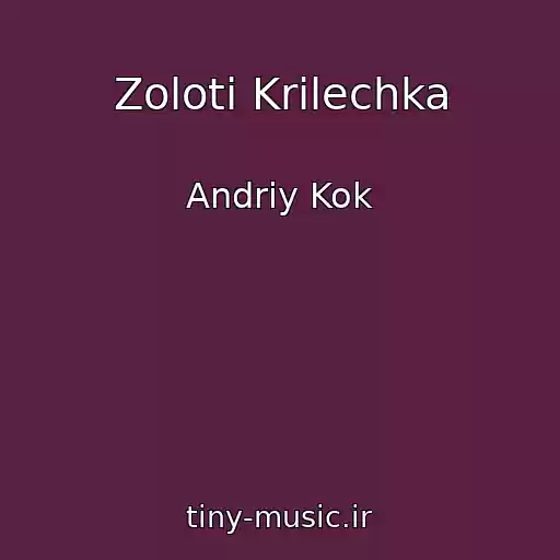 کاور آهنگ Zolotі Krilechka از Andrіy Kok