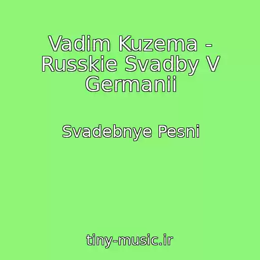 کاور آهنگ Vadim Kuzema - Russkie Svadby V Germanii از Svadebnye Pesni