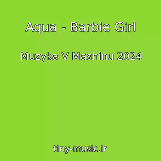 کاور آهنگ Aqua - Barbie Girl از Muzyka V Mashinu 2024