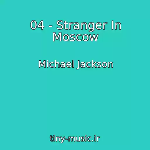 کاور آهنگ 04 - Stranger In Moscow از Michael Jackson