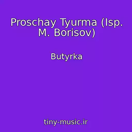 کاور آهنگ Proschay Tyurma (Isp. M. Borisov) از Butyrka