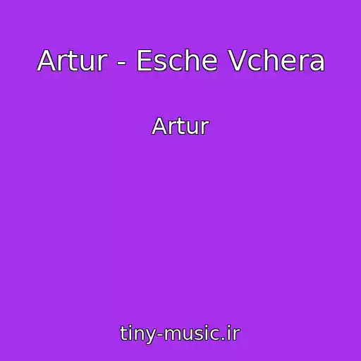 کاور آهنگ Artur - Esche Vchera از Artur