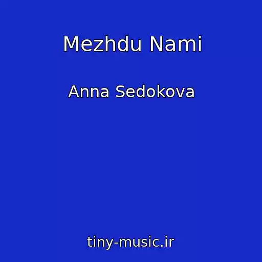 کاور آهنگ Mezhdu Nami از Anna Sedokova