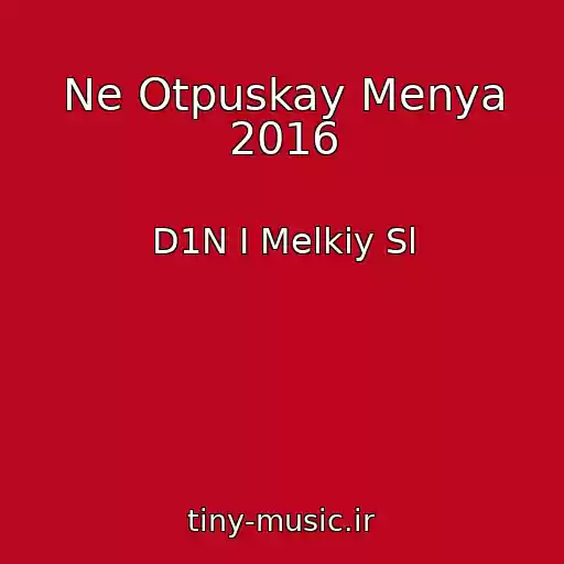 کاور آهنگ Ne Otpuskay Menya 2016 از D1N I Melkiy Sl