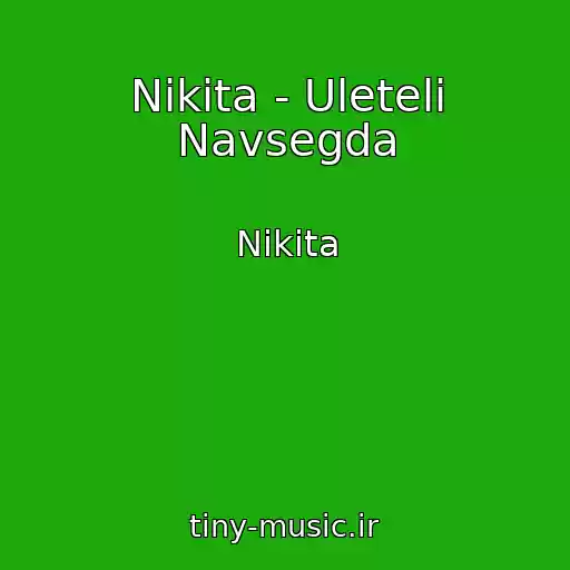کاور آهنگ Nikita - Uleteli Navsegda از Nikita