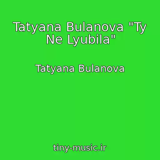کاور آهنگ Tatyana Bulanova "Ty Ne Lyubila" از Tatyana Bulanova