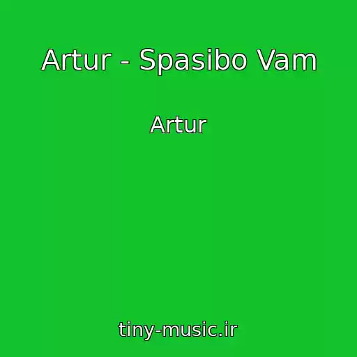 کاور آهنگ Artur - Spasibo Vam از Artur