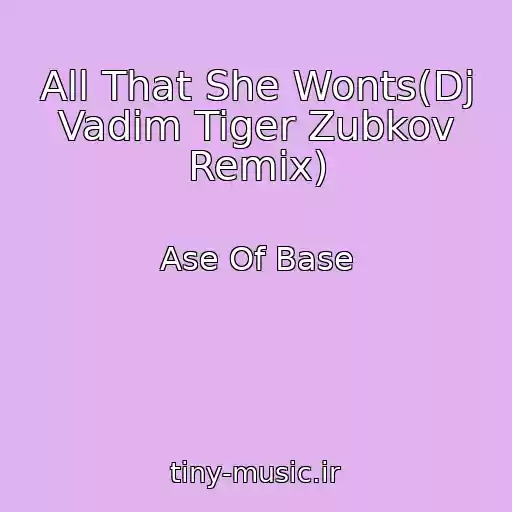 کاور آهنگ All That She Wonts(Dj Vadim Tiger Zubkov Remix) از Ase Of Base