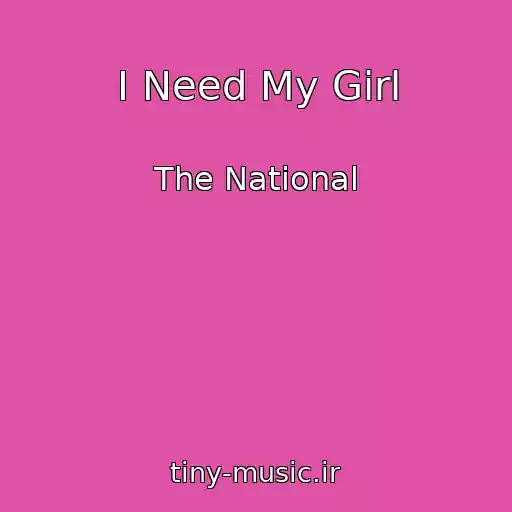 کاور آهنگ I Need My Girl از The National