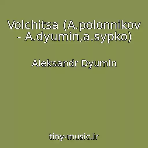 کاور آهنگ Volchitsa (A.polonnikov - A.dyumin,a.sypko) از Aleksandr Dyumin