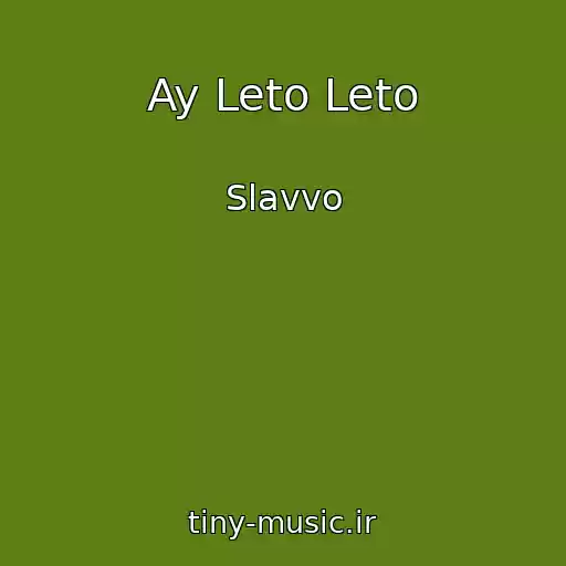 کاور آهنگ Ay Leto Leto از Slavvo