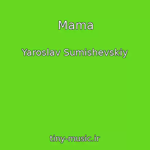 کاور آهنگ Mama از Yaroslav Sumishevskiy
