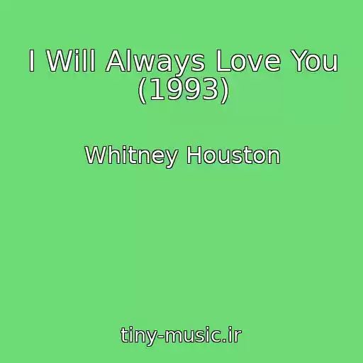 کاور آهنگ I Will Always Love You (1993) از Whitney Houston