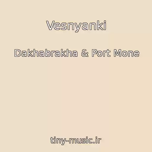 کاور آهنگ Vesnyanki از Dakhabrakha & Port Mone