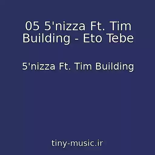 کاور آهنگ 05 5'nizza Ft. Tim Building - Eto Tebe از 5'nizza Ft. Tim Building