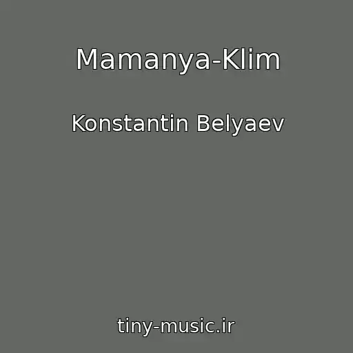 کاور آهنگ Mamanya-Klim از Konstantin Belyaev