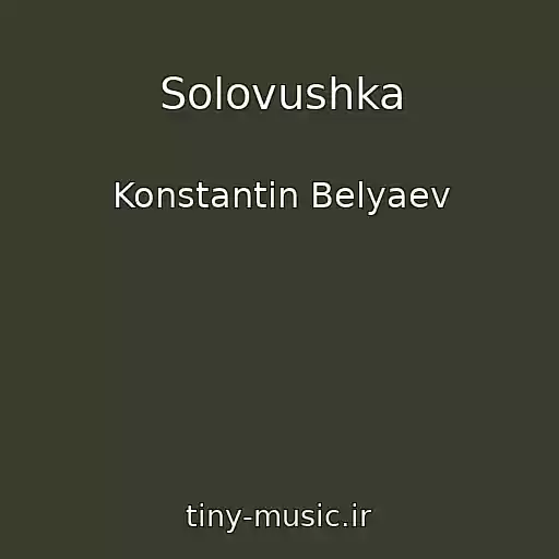 کاور آهنگ Solovushka از Konstantin Belyaev