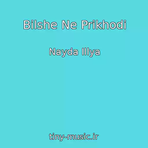 کاور آهنگ Bіlshe Ne Prikhodi از Nayda Іllya