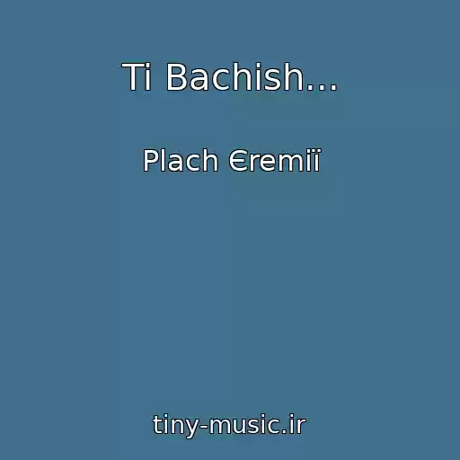 کاور آهنگ Ti Bachish... از Plach Єremії