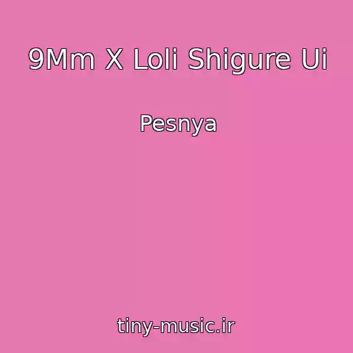 کاور آهنگ 9Mm X Loli Shigure Ui از Pesnya