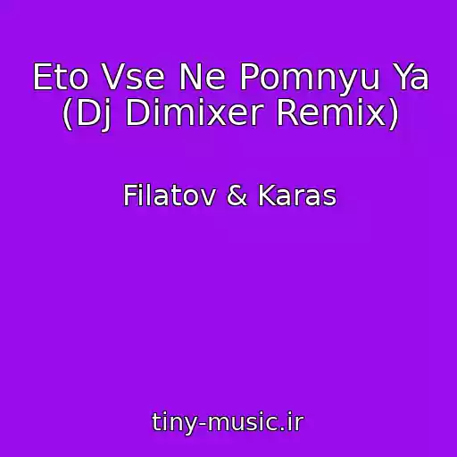 کاور آهنگ Eto Vse Ne Pomnyu Ya (Dj Dimixer Remix) از Filatov & Karas