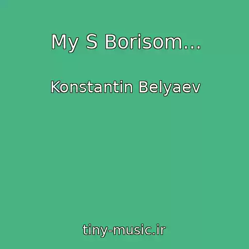 کاور آهنگ My S Borisom... از Konstantin Belyaev