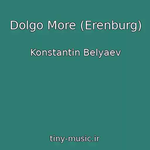 کاور آهنگ Dolgo More (Erenburg) از Konstantin Belyaev