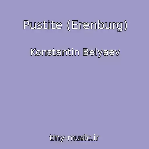 کاور آهنگ Pustite (Erenburg) از Konstantin Belyaev