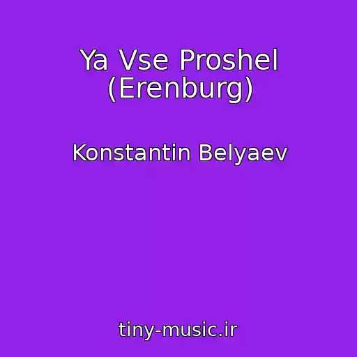 کاور آهنگ Ya Vse Proshel (Erenburg) از Konstantin Belyaev