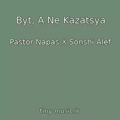 کاور آهنگ Byt, A Ne Kazatsya از Pastor Napas X Sonshi Alef