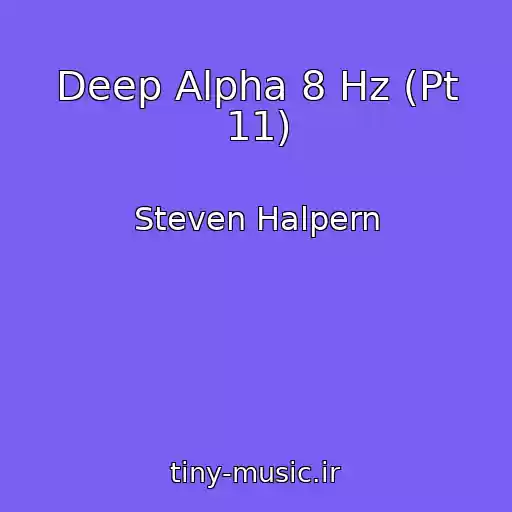 کاور آهنگ Deep Alpha 8 Hz (Pt 11) از Steven Halpern