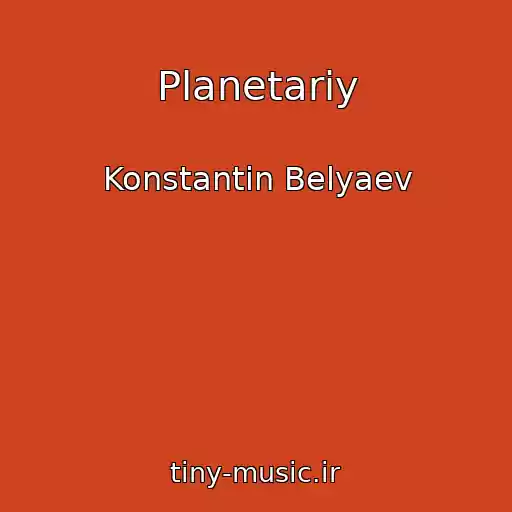 کاور آهنگ Planetariy از Konstantin Belyaev