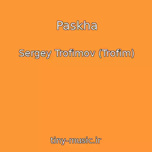 کاور آهنگ Paskha از Sergey Trofimov (Trofim)
