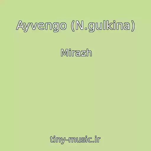 کاور آهنگ Ayvengo (N.gulkina) از Mirazh