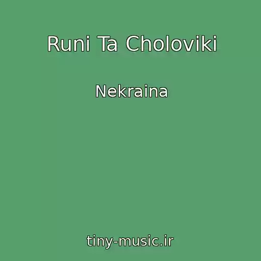 کاور آهنگ Runi Ta Cholovіki از Nekraina