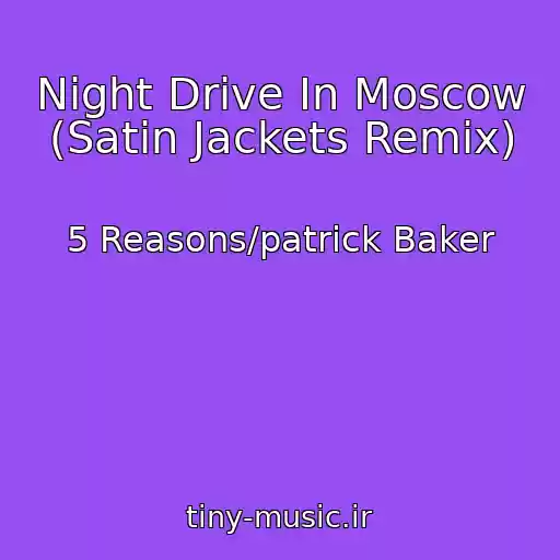 کاور آهنگ Night Drive In Moscow (Satin Jackets Remix) از 5 Reasons/patrick Baker