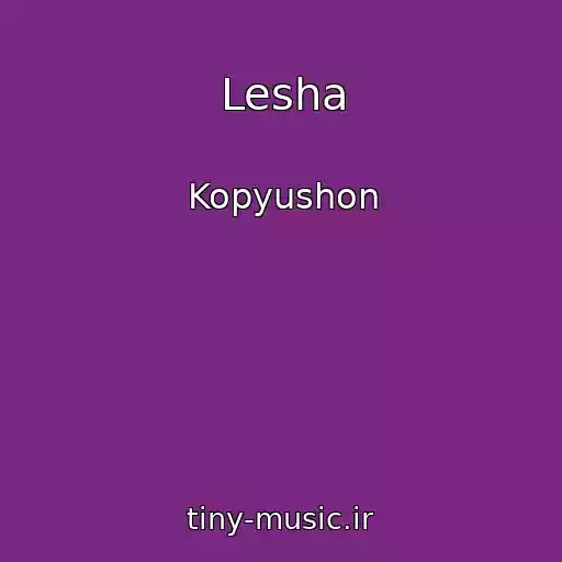 کاور آهنگ Lesha از Kopyushon