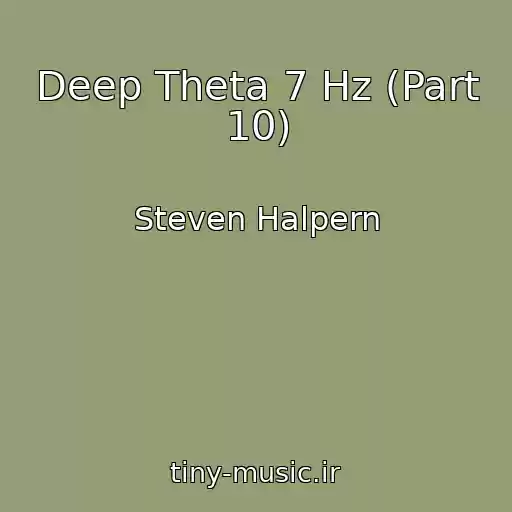 کاور آهنگ Deep Theta 7 Hz (Part 10) از Steven Halpern