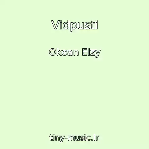 کاور آهنگ Vіdpusti از Okean Elzy