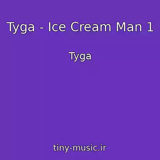 کاور آهنگ Tyga - Ice Cream Man 1 از Tyga